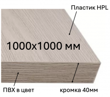 Столешница пластик 800х800